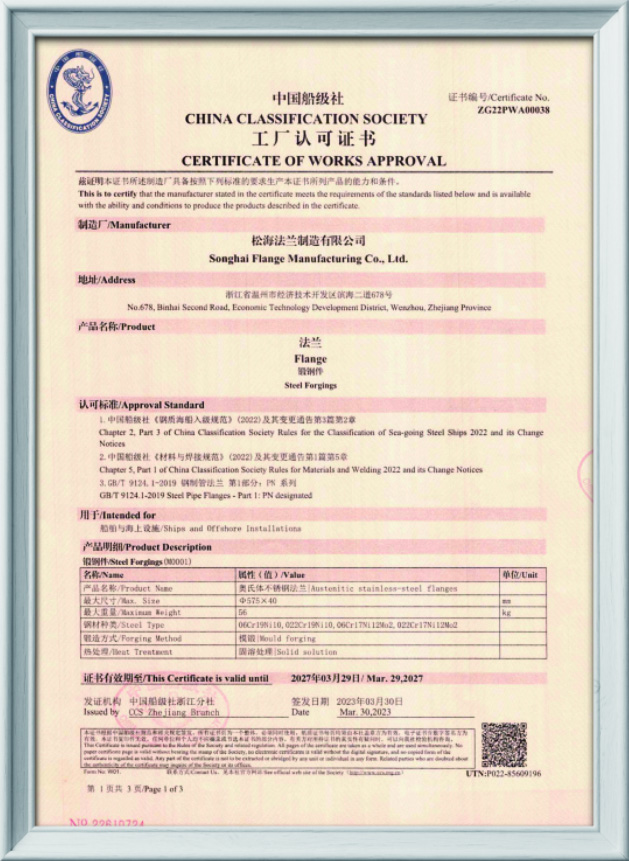 Works Approval Certificate