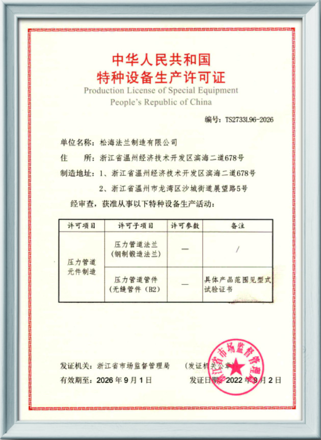Production Licence